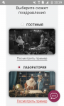 Скрин вариантов поздравления на сайте videodedmoroz.ru