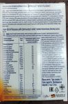 Список витаминов и микроэлементов в составе