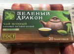 Чай зелёный байховый «Зелёный дракон» в пакетиках