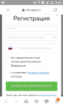 Скрин обзора регистрации на сайте rtb.sape.ru