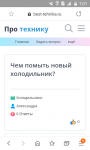 Вопрос на сайте best-tehnika.ru