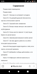 48 законов власти и обольщения