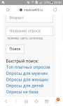 Интерфейс сайта moskva495.ru