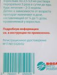 активное вещество - артишок (экстракт листьев густой, водный) 20,0 г