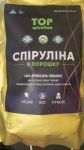 Спирулина TOP Spirulina - микроводоросль, суперфуд