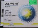 Комплексний гомеопатичний препарат Афлубин