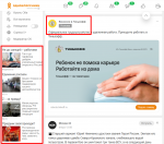 Еще соцсеть Одноклассники грешит обилием рекламы, что сильно раздражает