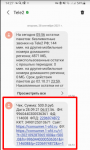 Приложение AppMeter честно выплатило 500 рублей на мобильный телефон