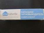 пятновыводитель Faberlic Карандаш универсальный