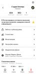 Так выглядит моя "студия блогера" через приложение Яндекс.Дзен
