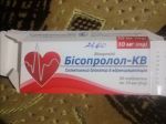 Упаковка таблеток "Бисопролол"