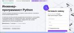 Курс по изучению Python