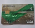 Кредитная карта Сбербанка Visa Gold.