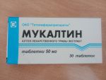 Упаковка таблеток "Мукалтина"