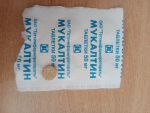 Контурная упаковка и таблетка "Мукалтина"