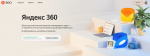 Подписка Яндекс 360 Премиум на 2 года