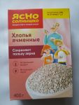 Ячменные хлопья "Ясно Солнышко"