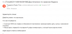 Поддержка Яндекса лучше работает через почту, чем через чат