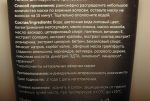 Состав маски для волос (оцените, сколько тут натуральных составляющих)