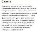 Аннотация к книге "Иди туда, где трудно. 7 шагов для обретения внутренней силы"