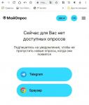 Кабинет сервиса Moiopros