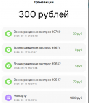 Вывод 1000 рублей