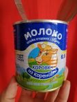 Сгущенка "Коровка из Кореновки" 8,5%