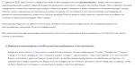 отзовик