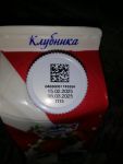 Срок годности