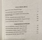Оглавление