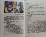 Детская книга