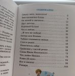 Денискины рассказы оглавление
