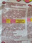 о составе и производителе