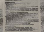 Флуконазол инструкция показания к применению