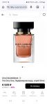 Скрин стоимости с сайта Летуаль. Где купить Dolce Gabbana The Only One