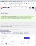 Информация об увеличении оплаты