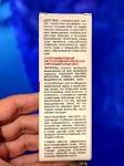 Активные ингредиенты