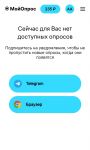 Платные опросы