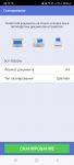 Как сканировать на телефон