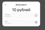 варианты вывода