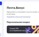 Бонусы