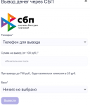 Вывод средств