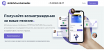 Опросник