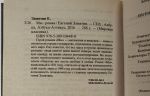 Аннотация