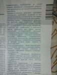 описание входящих в состав Селмевита витаминов