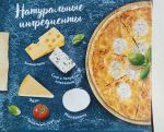 Замороженная пицца из Чижика