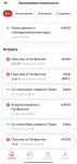 Начисления