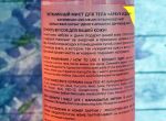 Состав, информация о средстве
