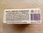 Информация о производителе, штрихкод, нетто