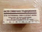 Намеренно не указанное "только" перед пастеризованными сливками